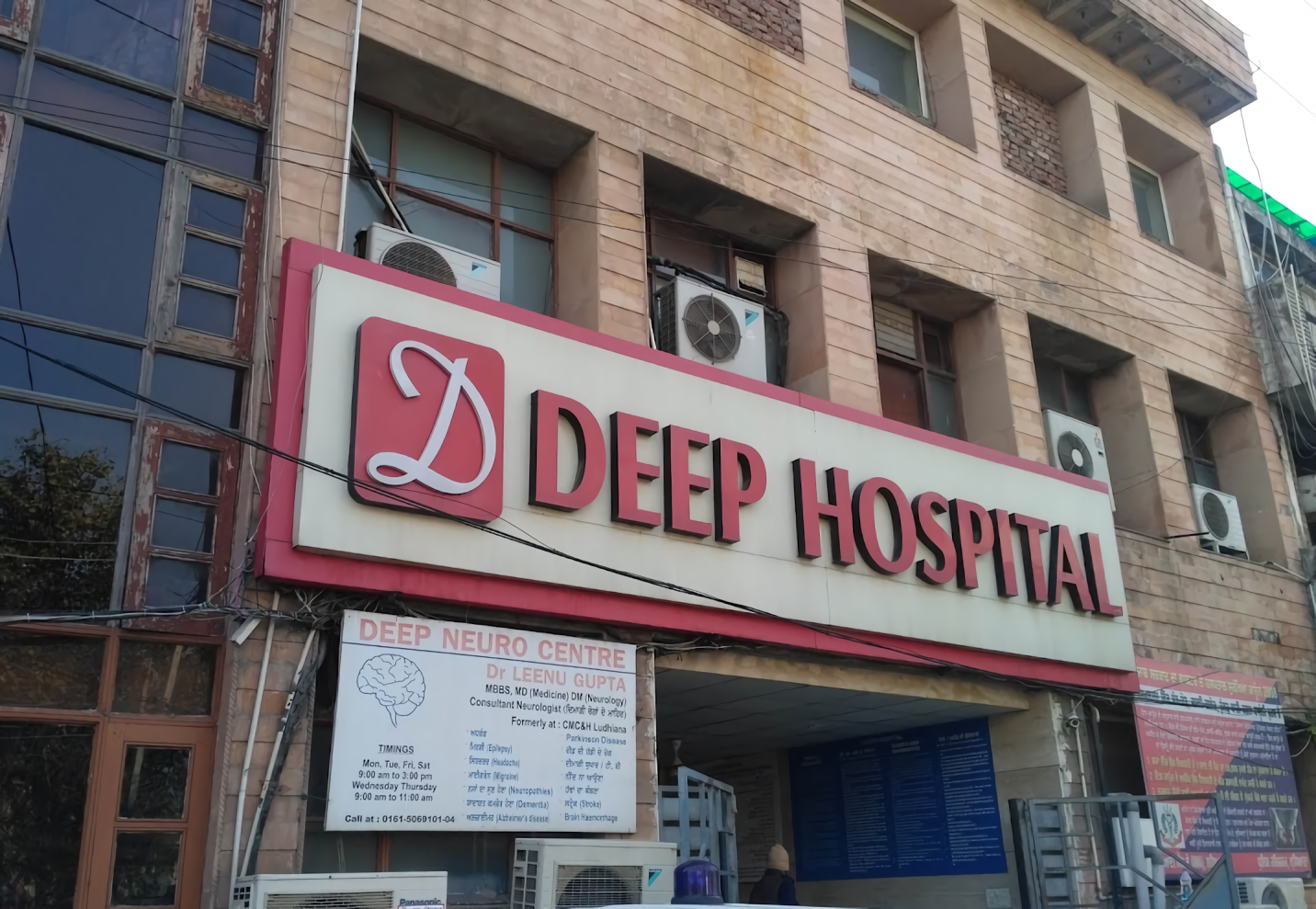 Deep Hospital (Deep Nursing Home & Children Hospital)