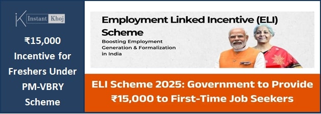 ₹15,000 Incentive for Freshers Under PM-VBRY Scheme