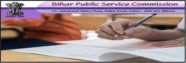 BPSC 71st Admit Card 2025: Download Steps & Important Dates