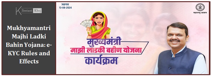 Mukhyamantri Majhi Ladki Bahin Yojana: e-KYC Rules and Effects