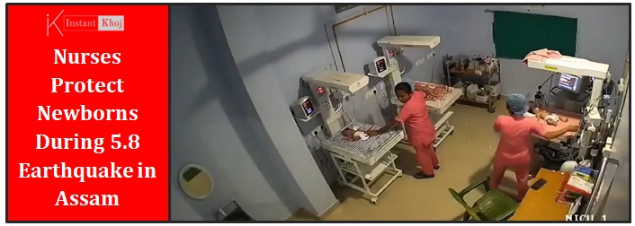 Nurses Protect Newborns During 5.8 Earthquake in Assam
