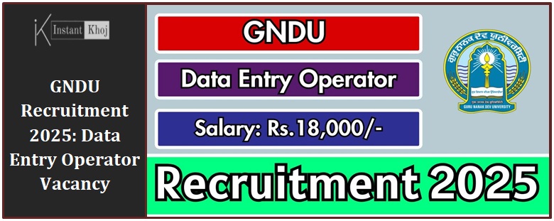 GNDU Recruitment 2025: Data Entry Operator Vacancy
