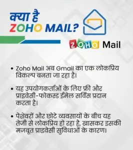 Zoho